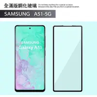在飛比找momo購物網優惠-【General】三星 Samsung Galaxy A51