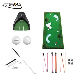 POSMA 高爾夫室內果嶺推桿草皮練習墊 ( 200cm X 500 cm) 訓練組合PG370 (10折)