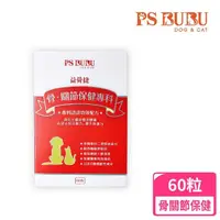 在飛比找momo購物網優惠-【PS BUBU Dog&Cat】益骨捷 60粒 貓狗關節保