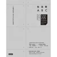 在飛比找蝦皮商城優惠-包浩斯ABC: 一本讀透影響力逾百年的設計界傳奇 / 艾倫．