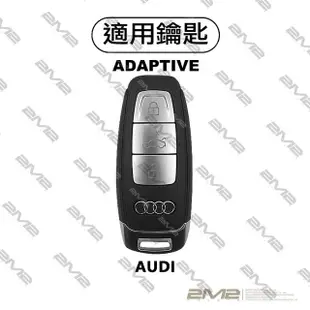 【2M2】2019-24 Audi Q7 Q8 A5 A3 Etron GT(鑰匙套 鑰匙皮套 鑰匙殼 鑰匙包 鑰匙圈)