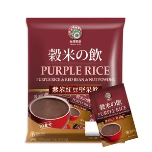 ［台灣穀堡］紫米紅豆堅果飲 10入 (奶素)現貨 即沖即飲 穀物 穀粉 早餐 養生飲品 麥片 穀奶 米麩