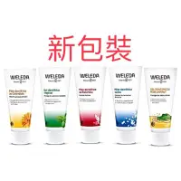 在飛比找蝦皮購物優惠-Weleda 薇蕾德 薇莉達 《牙膏系列 》