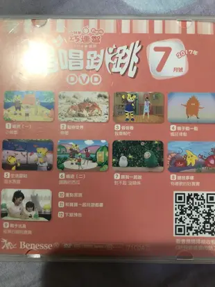 2017 4-8月 巧連智寶寶版DVD