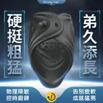 龜頭訓練器 電動飛機杯 飛機杯 直男 多頻可調節鍛煉器 陰莖鍛鍊器 自慰杯 蛋蛋按摩器 男用情趣用品 自慰套 情趣