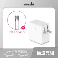 在飛比找momo購物網優惠-【moshi】Qubit USB-C 45W快充充電器 + 
