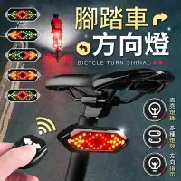 在飛比找樂天市場購物網優惠-【安全夜騎！方向指示】 腳踏車方向燈 自行車方向燈 自行車尾