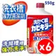 【6入組】日本 SC Johnson 洗衣槽強力清潔劑 550g 洗衣槽清潔 直立滾筒雙槽可用