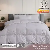 在飛比找PChome24h購物優惠-【Tonia Nicole 東妮寢飾】日規JIS波蘭典藏70