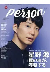 在飛比找樂天市場購物網優惠-TV GUIDE PERSON Vol.60