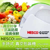 在飛比找PChome24h購物優惠-Nesco American Harvest 手持式真空包裝