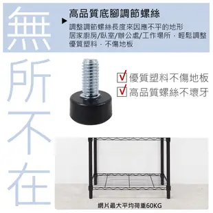 60x30x150cm 四層架 (收納架 置物架 層架 展示架 廚房架 貨架 廚房收納 鞋架 玄關架)