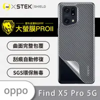 在飛比找松果購物優惠-【大螢膜PRO】OPPO Find X5 Pro 全膠背蓋保