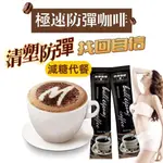 【台灣當天寄出】咖啡 黑咖啡 防彈咖啡 低碳 代餐 生酮 減 油 不愛運動 不愛節食 男女通用