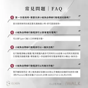 iwalk 小魷魚自帶線行動電源 PD18W 旅充 充電寶 充電器 行動充電器 帶線行動電源 思考家