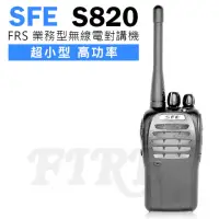 在飛比找momo購物網優惠-【SFE 順風耳】超小型業務型無線電對講機(SFE-S820
