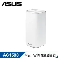 在飛比找momo購物網優惠-【ASUS 華碩】ZenWiFi AC Mini CD6 W