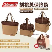 在飛比找樂天市場購物網優惠-【Coleman】胡桃黃保冷袋20/25/30L CM-38