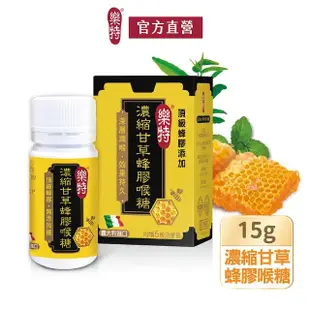 【樂特】濃縮甘草蜂膠喉糖15gx2+5包分享包x2(媒體推薦)