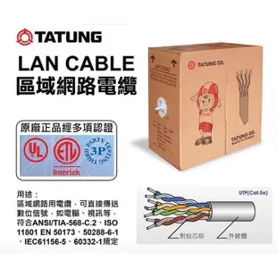 大同網路線 CAT 6 (23AWG) 純銅 100M 100米 現貨供應~(119PC網路耗材批發商)