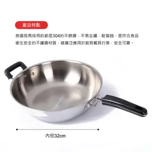 【福利品】ZEBRA 斑馬牌 全五層鋼中華煎炒鍋 - 32cm