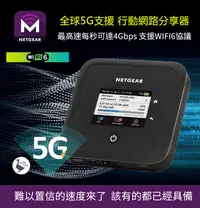 在飛比找露天拍賣優惠-搶先款 5G Netgear M5 M5200 移動路由器 