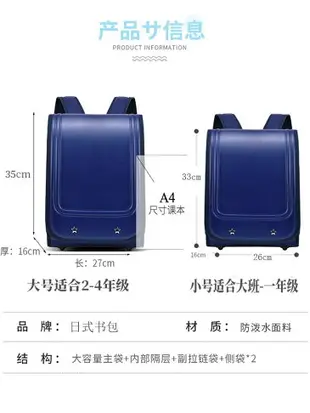 2021幼兒園兒童書包1-3-6年級減負護脊日本太空書包方形立體背包