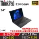 ★全面升級★【Lenovo】聯想 ThinkPad E14 Gen4 14吋商務筆電(i5-1240P/8G+16G/512G+512G/W11P/三年保)