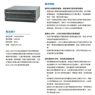 昌運監視器 Eaton 伊頓 飛瑞 C-1000RS 機架型 在線式 1KVA 220V UPS 不斷電系統【APP下單4%點數回饋】