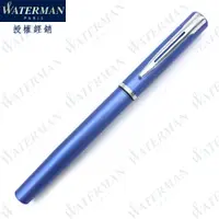 在飛比找PChome24h購物優惠-WATERMAN 雅律 藍色鋼筆