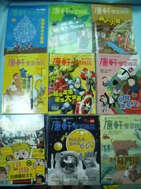 在飛比找Yahoo!奇摩拍賣優惠-【姜軍府童書館】《TOP945康軒學習雜誌進階版 共40本合