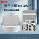 適用於DJI NEO全能收納包 斜背包斜背包便攜收納箱手提盒配件