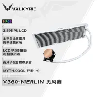 在飛比找蝦皮購物優惠-桌上型電腦電腦主機臺式機配件一體式水冷CPU散熱器水冷散熱器