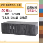 【富家生活館】免運費塑鋼防水材質3.2尺產品組好40以上色樣3門座鞋櫃門片裝緩衝後扣鈕不會夾到手兩側可做防撞倒圓角防白蟻