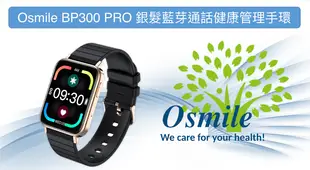 居家防疫！Osmile BP300 PRO 心率 血氧 (可通話藍芽手錶） (9.1折)