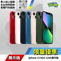 在飛比找蝦皮購物優惠-耍新機嚴選 | iphone 13 Mini 128G展示機