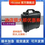 DJI大疆御MAVIC 2防水箱手提箱無人機配件收納箱 原料制作無臭味