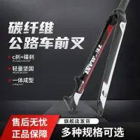 在飛比找蝦皮商城精選優惠-[carefreeshop]新款！TEMANI碳纖維公路車全