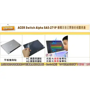 【Ezstick】ACER Switch ALPHA 12 SA5-271 二代透氣機身保護貼(平板機身背貼)DIY包膜