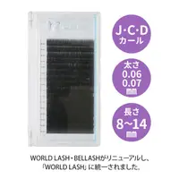 在飛比找蝦皮購物優惠-＜WORLD LASH＞ 極細6D睫毛｜粗0.07 ｜嫁接睫