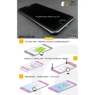 【9H專業正品玻璃】簡單易貼款 for富可視 InFocus M370 M372 M377 玻璃貼膜鋼化手機螢幕保護貼e