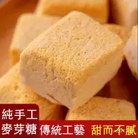 在飛比找蝦皮購物優惠-吳生記蜂窩糖 蜂巢麥芽糖 老式童年懷舊零食 飴糖 叮叮糖 蜂