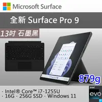 在飛比找PChome24h購物優惠-【黑鍵盤保護蓋組合】微軟 Surface Pro 9 QIL