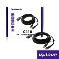在飛比找momo購物網優惠-【Uptech】C418 USB2.0訊號延伸線(10米)