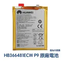 在飛比找樂天市場購物網優惠-【$299免運】含稅價 HUAWEI 華為 P9 Y6 Y7