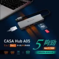 在飛比找ETMall東森購物網優惠-【ADAM 亞果元素】CASA Hub A05 USB-C 