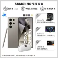 在飛比找momo購物網優惠-+$1送口袋行電【SAMSUNG 三星】Galaxy S24