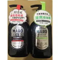 在飛比找蝦皮購物優惠-日本製MARO起立3D豐盈洗髮精/風行控油洗髮精460ml