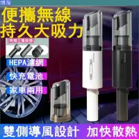 在飛比找蝦皮購物優惠-手持式吸塵  無線吸塵器小型吸塵器 6000PA大吸力 吸塵