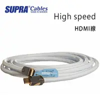 在飛比找ETMall東森購物網優惠-瑞典 supra 線材 High speed HDMI線/冰